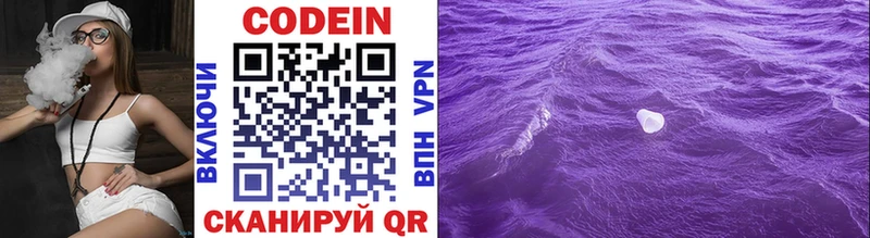 Кодеиновый сироп Lean напиток Lean (лин)  Эртиль 