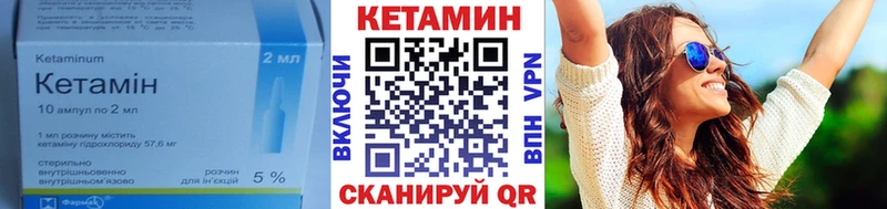 Кетамин VHQ  Эртиль 