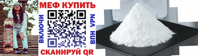 Мефедрон мука  купить наркотики цена  Эртиль 