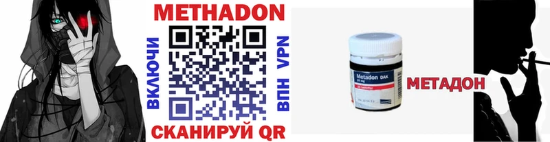 Метадон VHQ  где можно купить наркотик  Эртиль 